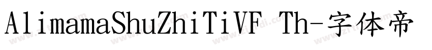 AlimamaShuZhiTiVF Th字体转换